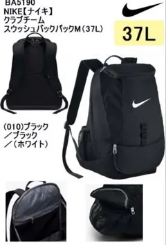 ナイキリュックのサムネイル