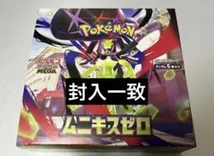 未開封　新品　シュリンクなし　ムニキスゼロ　1box ポケモンカード
