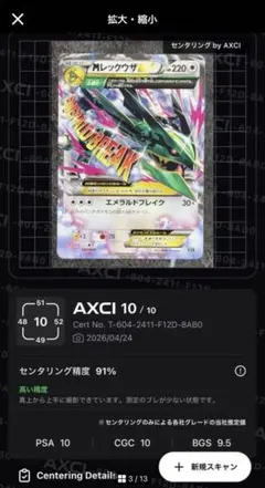 センタリング良Mレックウザ EX RR XY6 エメラルドブレイク062/078のサムネイル