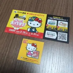 ハローキティ　ヤマト運輸コラボシール+おまけメモ帳