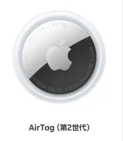Apple AirTag 第2世代