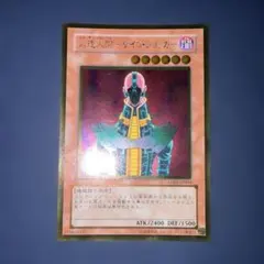 遊戯王 人造人間－サイコ・ショッカー ゴールドレア GS01-JP004 - メルカリ