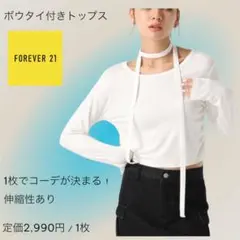 Tシャツ　ホワイト　ボウタイシャーリングTシャツ　Sサイズ（やや大きめ）のサムネイル