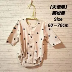 【未使用】星柄ロンパース
