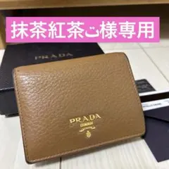 プラダ PRADA 二つ折り財布のサムネイル