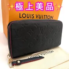 最高峰品】ルイヴィトン アンプラント ジッピーウォレット マリーヌ