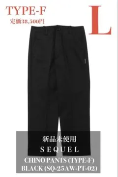 SEQUEL サイドラインチノパンツ SQ-25SS-PT-03 シークエル - メルカリ