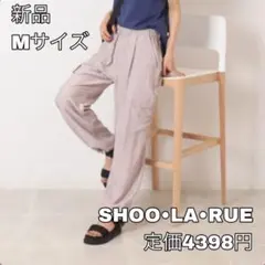 4299 SHOO・LA・RUE ゆるっとはける柔らか素材 イージーカーゴパンツ
