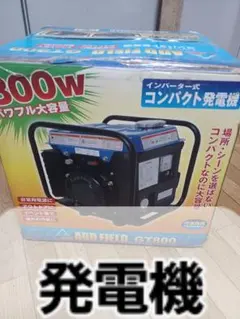 ADD FIELD GT800 インバーター発電機 本体 - メルカリ