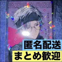【袋付き】不破湊さん♡すき家 にじさんじカード