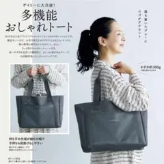 PLAIN PEOPLE 多機能トートバッグ グレーのサムネイル