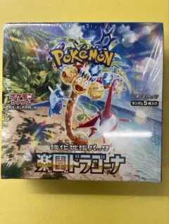 ポケモンカードゲーム 楽園ドラゴーナシュリンク付き1BOX