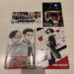 初版未開封品】ウィンドブレーカー24巻＋特典4種セット - メルカリ