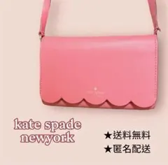 【kate spade】 ピンク ショルダーバッグ