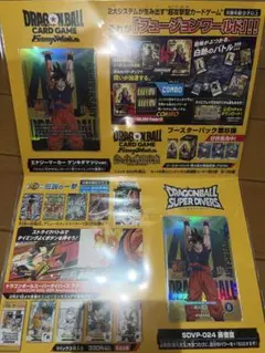新品】ドラゴンボールゲンキダマツリ 入場特典スペシャルカード&SMSP