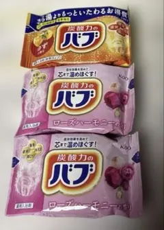 バブ 入浴剤 3個セット