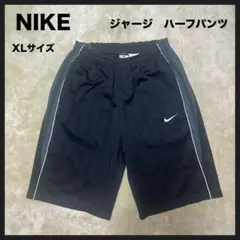 【USED】 NIKE ジャージ ハーフパンツ XLサイズ ブラック系