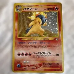 バクフーンex PCG 構築済みスターター バクフーンex☆炎 キラ 003