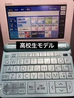 電子辞書 CASIO ex-word DATAPLUS 10 XD-Z4800