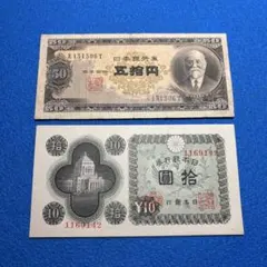 2026年最新】日本銀行 10円札の人気アイテム - メルカリ