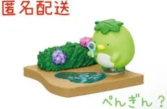 リーメント すみっコぐらし 雨の日のおさんぽ ④ぺんぎん？