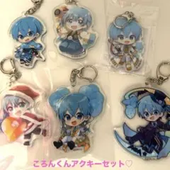 ころんくん アクリルキーホルダー 6個セット