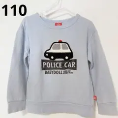 BABYDOLL ベビードール パトカートレーナー 110 ブルー　さがら刺繍