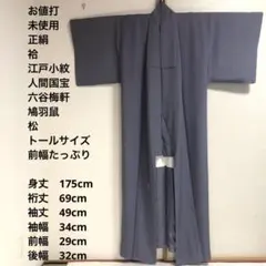 2026年最新】トールサイズ着物の人気アイテム - メルカリ