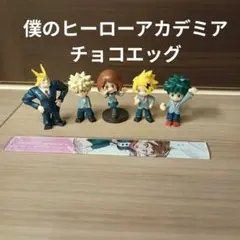 僕のヒーローアカデミア フィギュア 5体セット定規つき