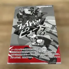 想い出のアニメライブラリー 第55集 ファイトだ!!ピュー太 HDリマスター …