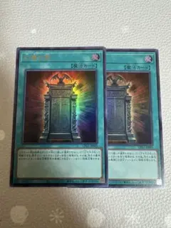 遊戯王　幻魔の扉　ウルトラ　2枚
