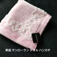 新品 イブサンローラン ベビーピンク 上品タオルハンカチ ロゴ 刺繍入り