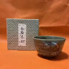 茶道具 萩焼名工 通化寺窯 田村悟朗 萩焼茶碗 保証品 茶道具 萩焼名工 通化寺窯 田村悟朗 萩焼茶碗 保証品 - メルカリ