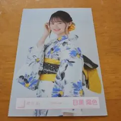 櫻坂46目黒陽色 浴衣2025年