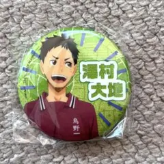 ハイキュー 思い出シャイニー缶バッジ 澤村大地 ガチャ缶バッジ 缶バ