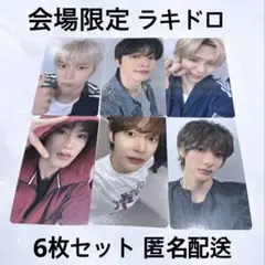 RIIZE 日本ツアー CD購入特典 会場限定 ラキドロ トレカ セット