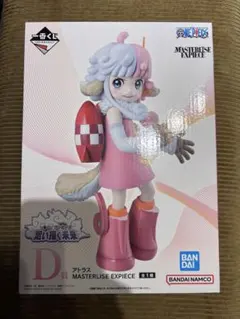 一番くじ　ワンピース　思い描く未来　D賞　アトラス　おまけ付き