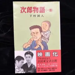 Item thumbnail for item 0328c9e4-2528-4efb-8977-8cb039cef37b