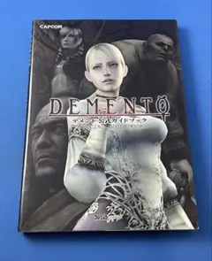 デメント 公式ガイドブック 攻略本 DEMENTO - メルカリ