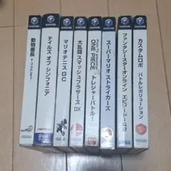 【8本】ゲームキューブ ソフト まとめ売り