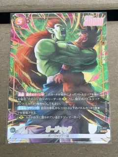 ドラゴンボール フュージョンワールド スラッグ FB01-081 Rパラレル