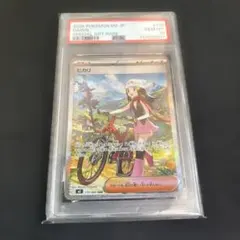 ヒカリ　sar psa10