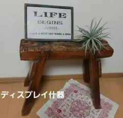 インテリア☆什器　男前　家具　ディスプレイ　店舗什器