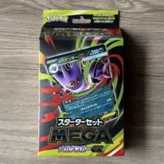 【未開封】メガゲンガーexスターターセット