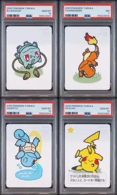 PSA10 4連番 ポケモンタルカ フシギダネ ヒトカゲ ゼニガメ ピカチュウ