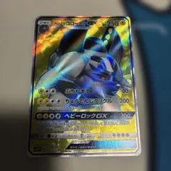 ポケモンカード アローラゴローニャGX SR SM4S - メルカリ