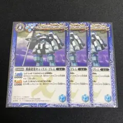 2026年最新】機動要塞キャッスルゴレムの人気アイテム - メルカリ