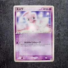 ポケモンカード ミュウ 明治 プロモカード 2005年 - メルカリ
