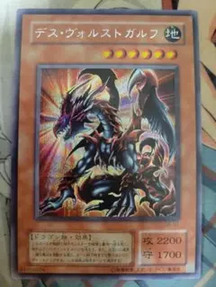 遊戯王 デス・ヴォルストガルフ シークレット G6-01