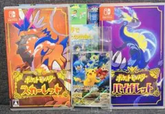 【ケースのみ】ポケモン　スカーレット・バイオレット&未開封プロモカード付